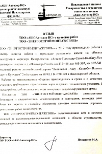 Павлодарский филиал Товарищества с ограниченной ответственностью «АБК-Автодор НС»